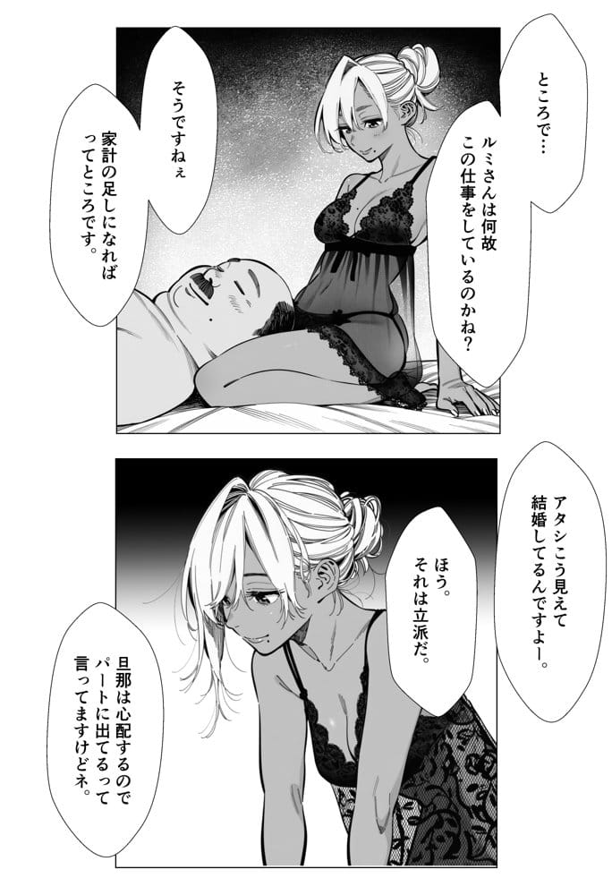 人妻達の憂鬱  総集編1