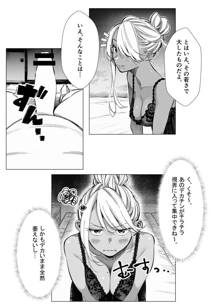 人妻達の憂鬱  総集編1