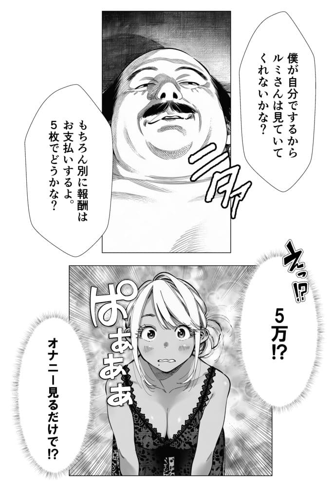 人妻達の憂鬱  総集編1