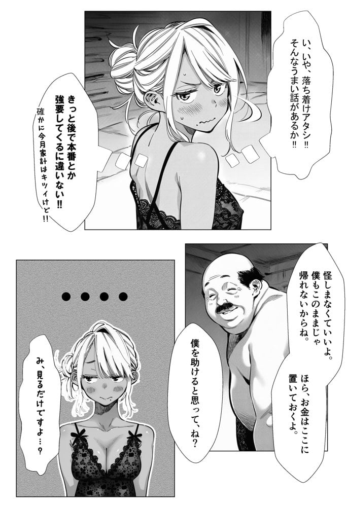 人妻達の憂鬱  総集編1