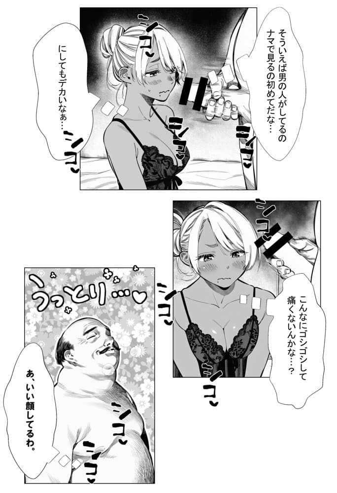 人妻達の憂鬱  総集編1