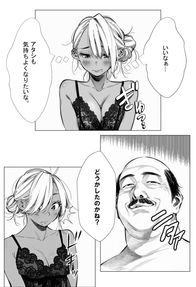 人妻達の憂鬱  総集編1