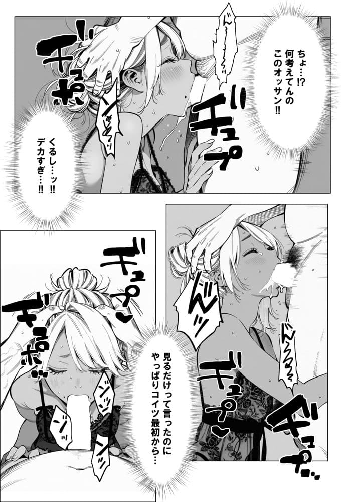 人妻達の憂鬱  総集編1