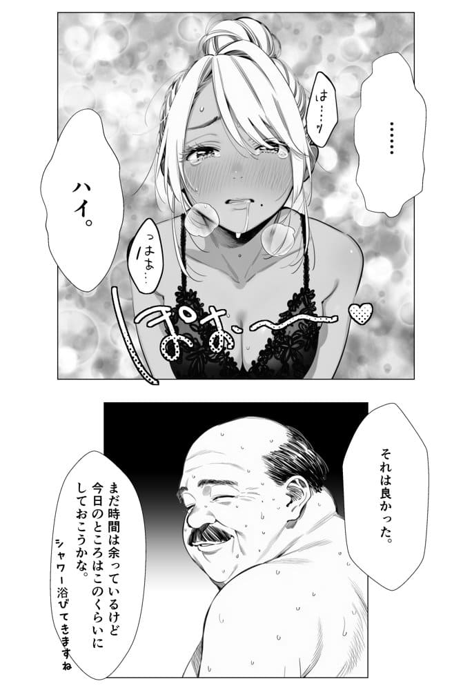 人妻達の憂鬱  総集編1