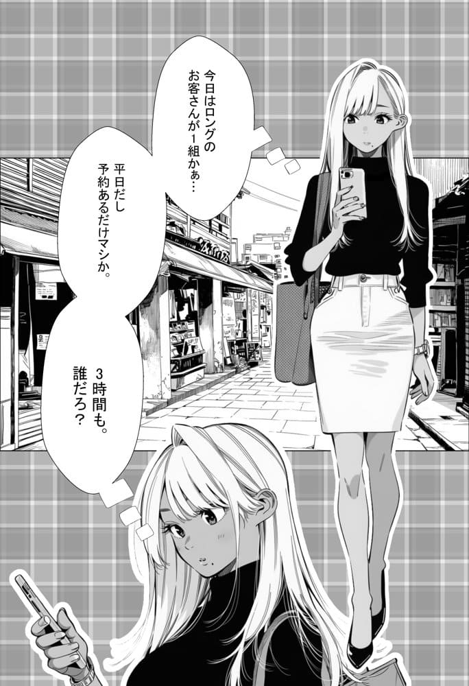 人妻達の憂鬱  総集編1