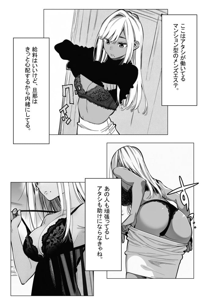 人妻達の憂鬱  総集編1