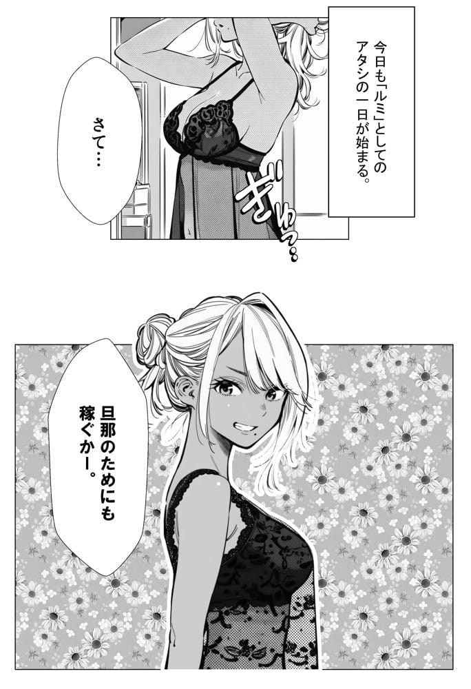 人妻達の憂鬱  総集編1