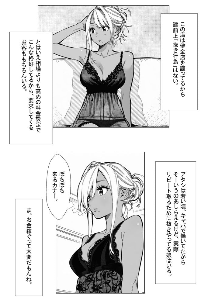 人妻達の憂鬱  総集編1