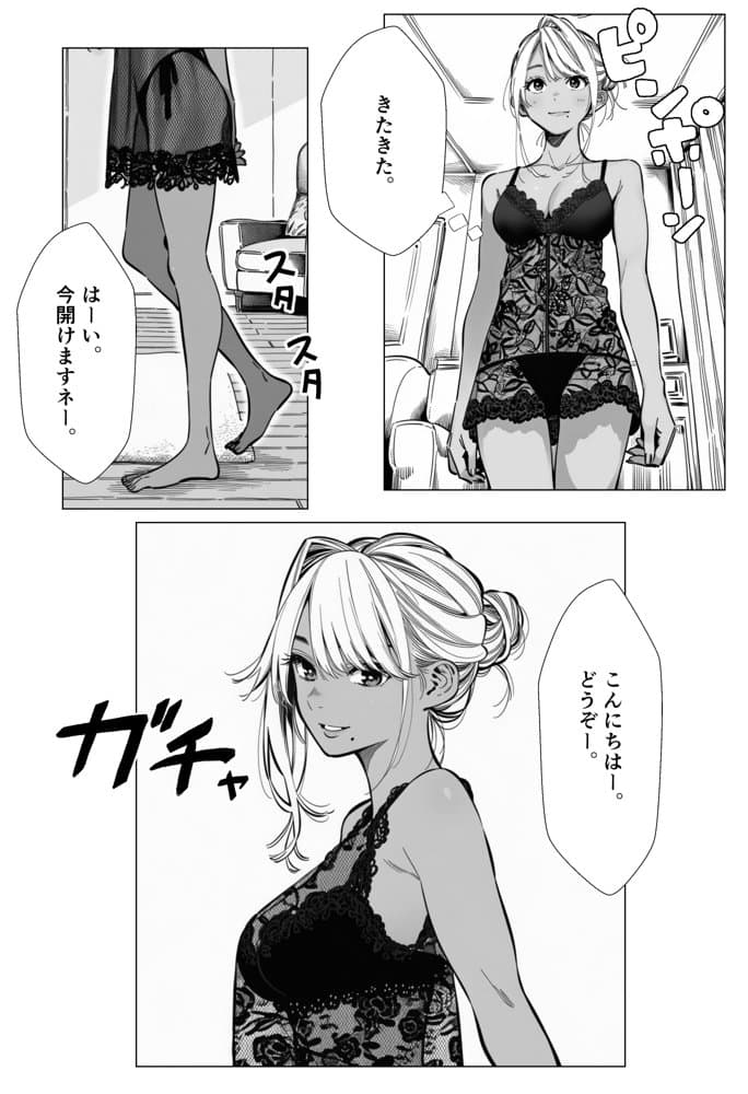 人妻達の憂鬱  総集編1