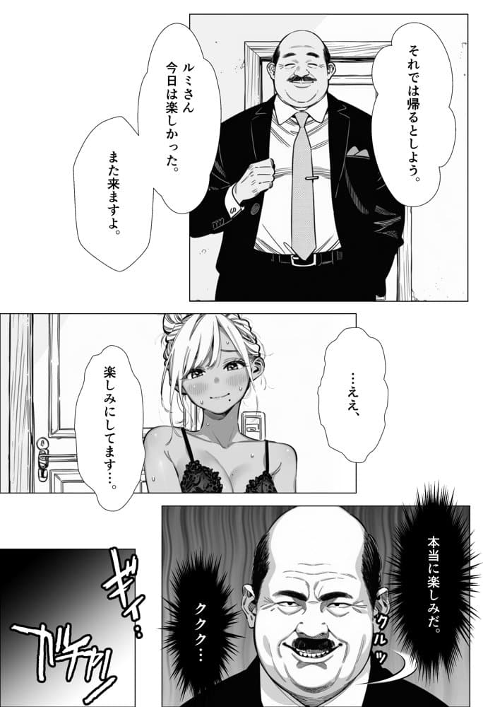 人妻達の憂鬱  総集編1
