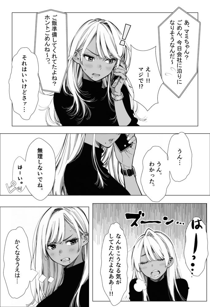 人妻達の憂鬱  総集編1