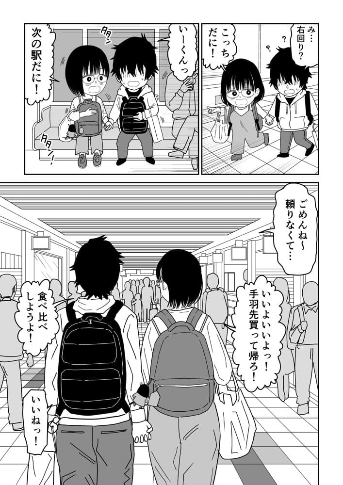 後輩オタク友達JKが可愛すぎるもんでっ！3