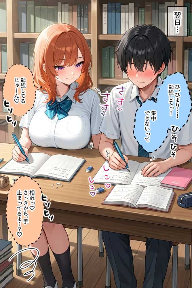 家出ギャルが彼女になったら総集編1