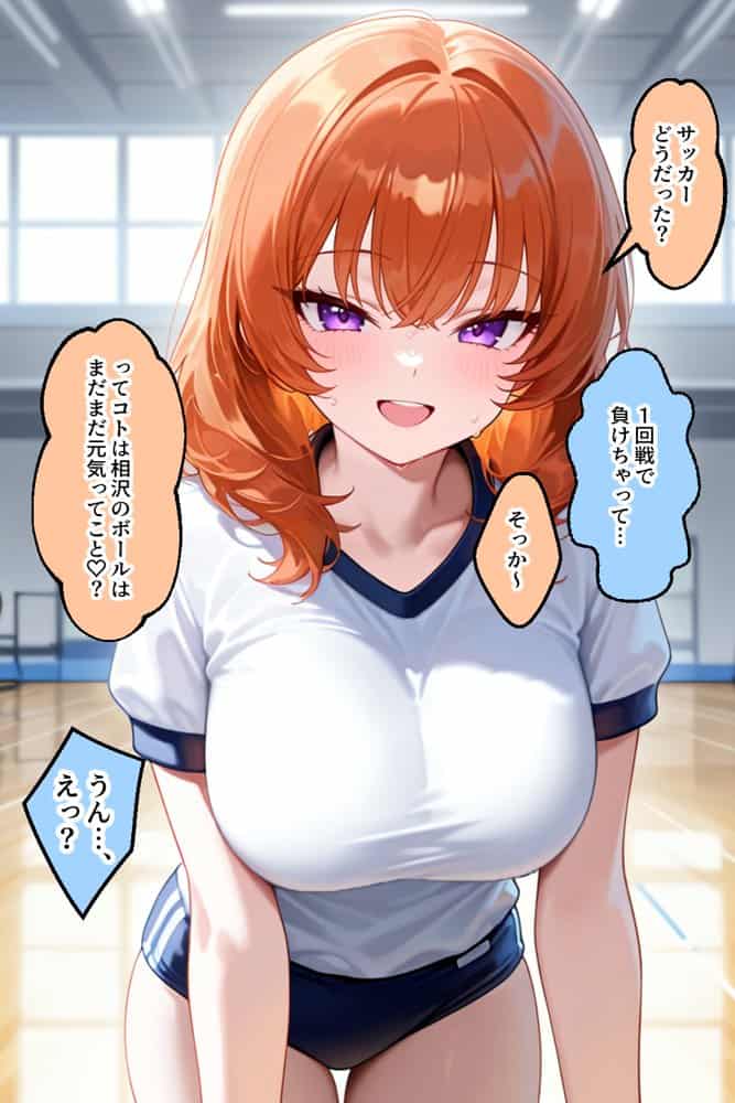 家出ギャルが彼女になったら総集編1