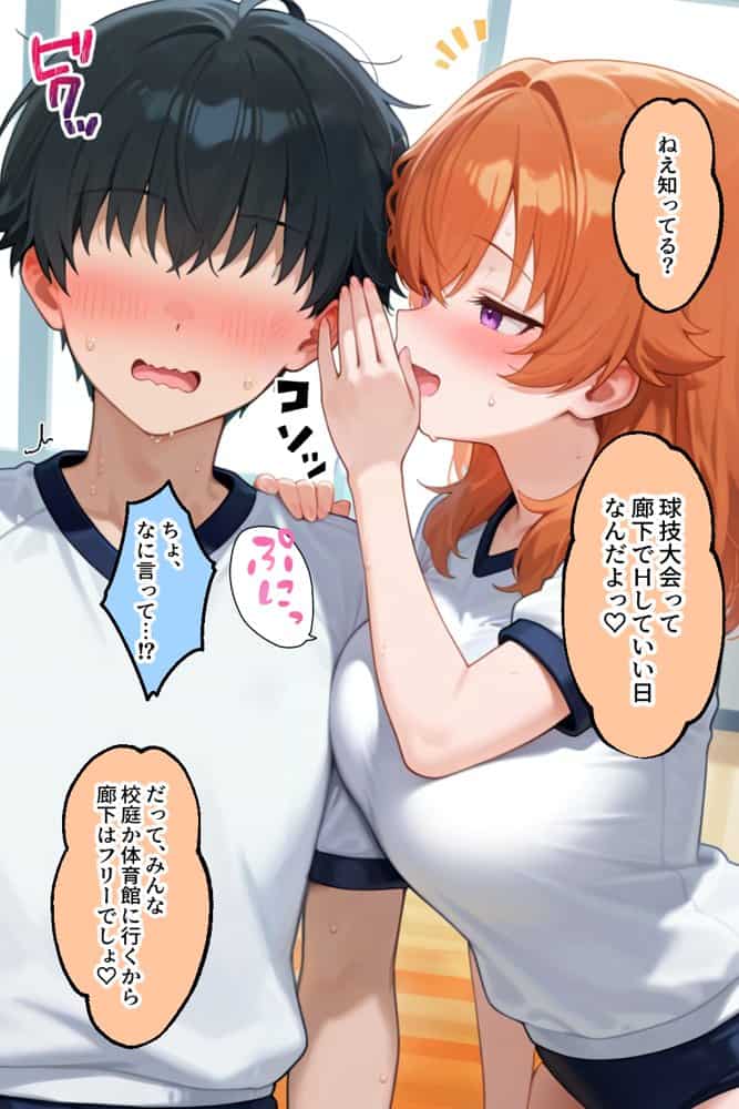 家出ギャルが彼女になったら総集編1