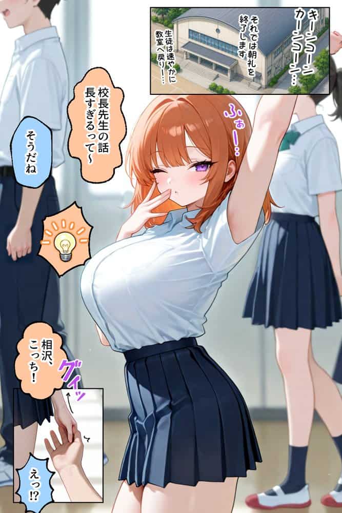 家出ギャルが彼女になったら総集編1