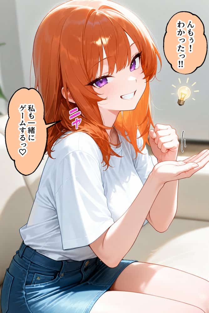 家出ギャルが彼女になったら総集編1
