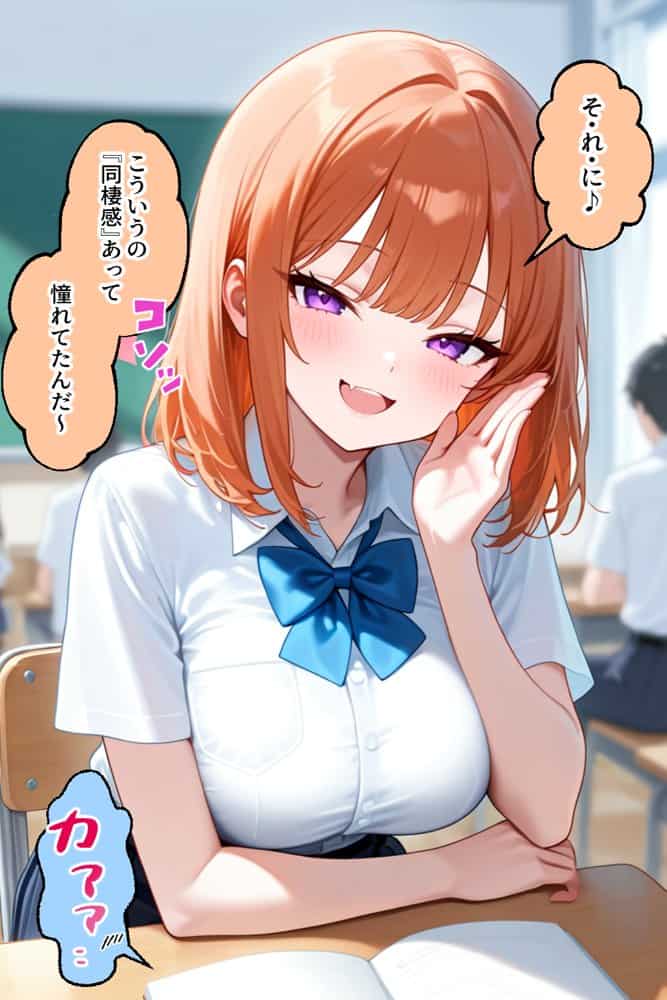 家出ギャルが彼女になったら総集編1