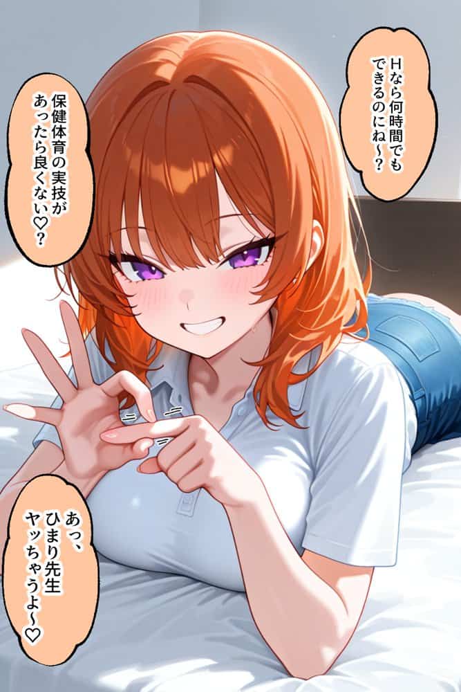 家出ギャルが彼女になったら総集編1