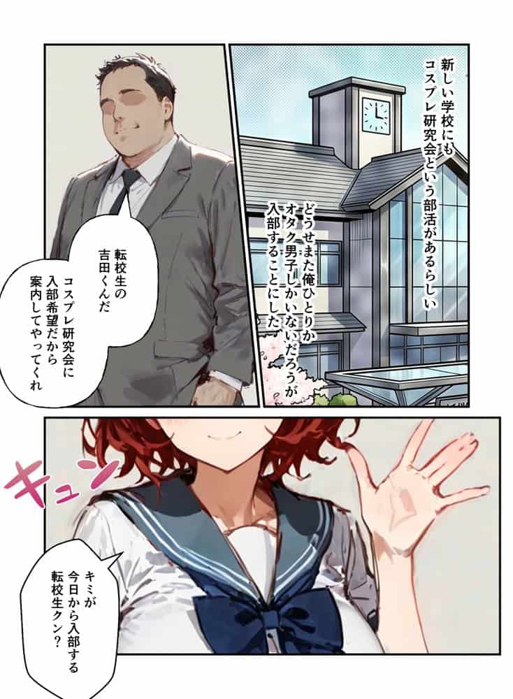 コスプレ研究会のオタクが一軍ギャルたちとハーレムセックス