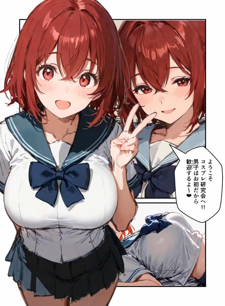 コスプレ研究会のオタクが一軍ギャルたちとハーレムセックス