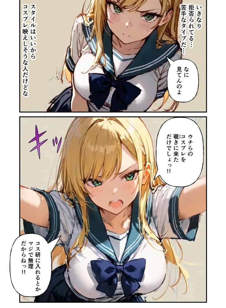 コスプレ研究会のオタクが一軍ギャルたちとハーレムセックス