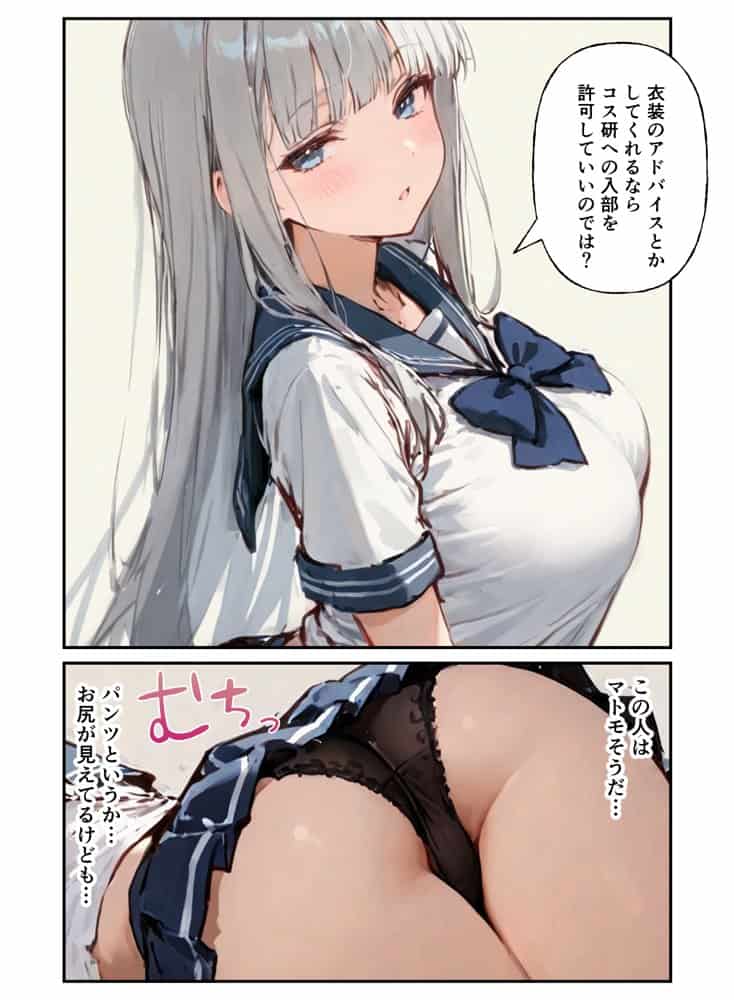 コスプレ研究会のオタクが一軍ギャルたちとハーレムセックス