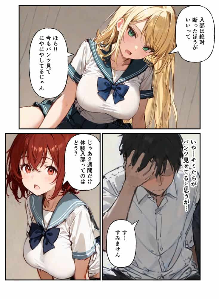 コスプレ研究会のオタクが一軍ギャルたちとハーレムセックス