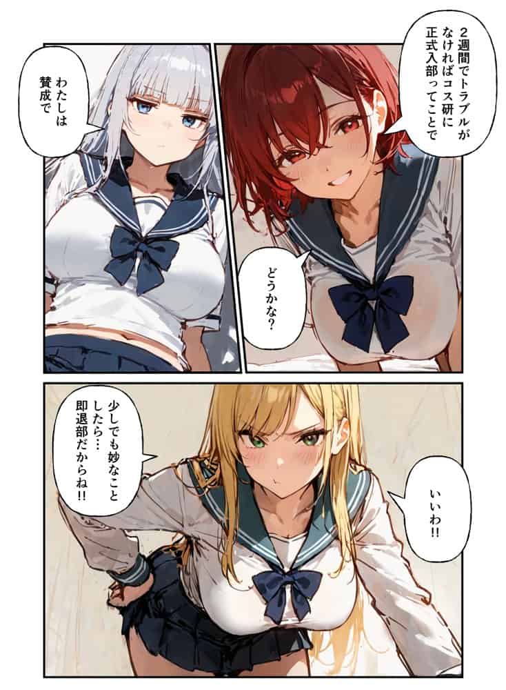 コスプレ研究会のオタクが一軍ギャルたちとハーレムセックス