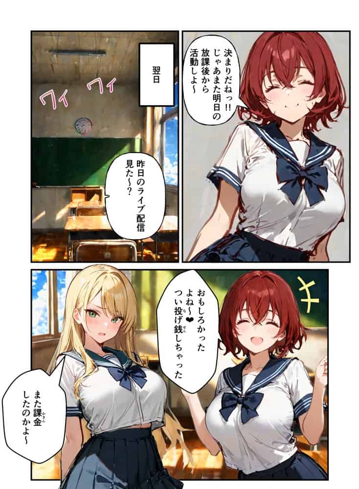 コスプレ研究会のオタクが一軍ギャルたちとハーレムセックス