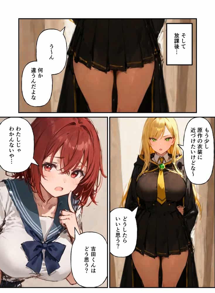 コスプレ研究会のオタクが一軍ギャルたちとハーレムセックス