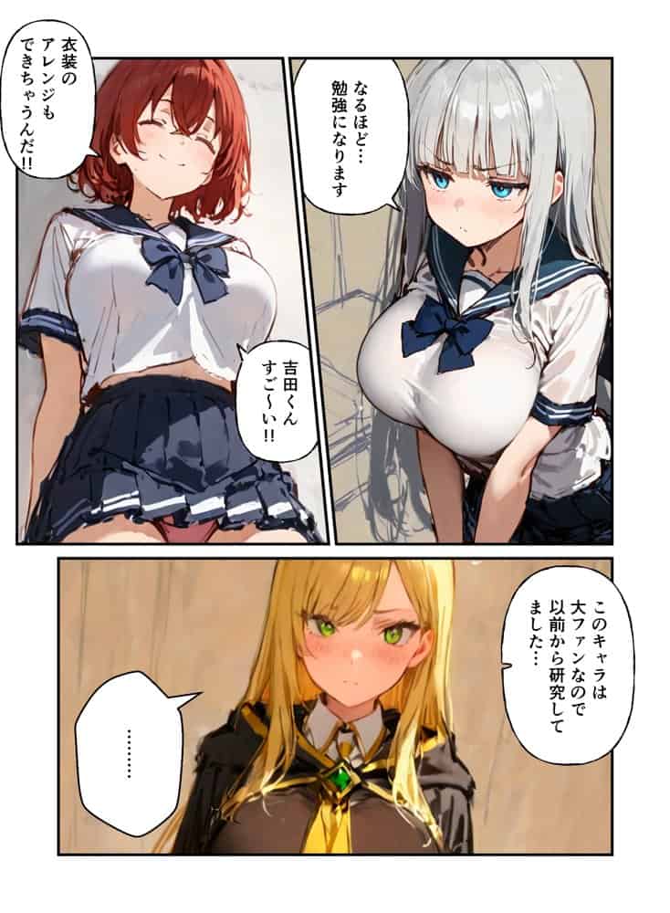 コスプレ研究会のオタクが一軍ギャルたちとハーレムセックス