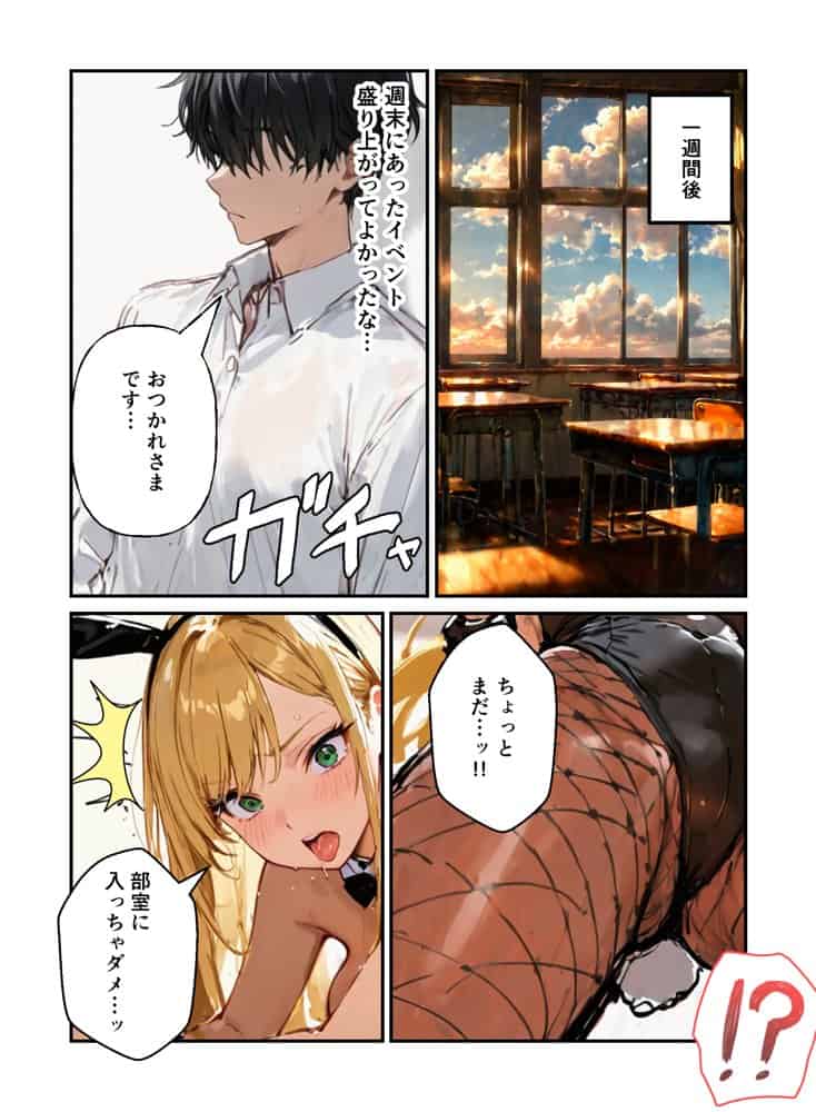 コスプレ研究会のオタクが一軍ギャルたちとハーレムセックス