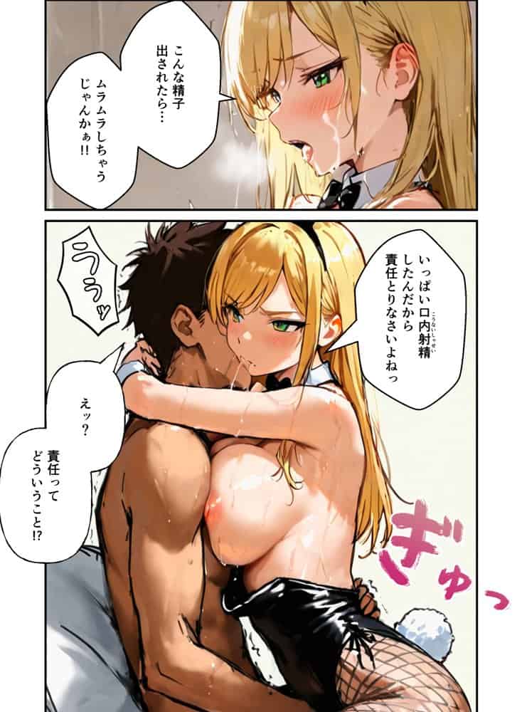 コスプレ研究会のオタクが一軍ギャルたちとハーレムセックス