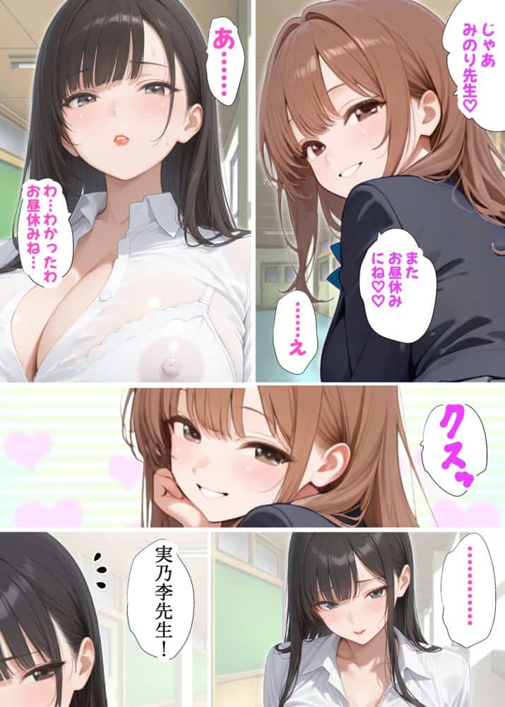 狙われたロケットおっぱい女教師！おぢアタックに悶絶するJカップBODY