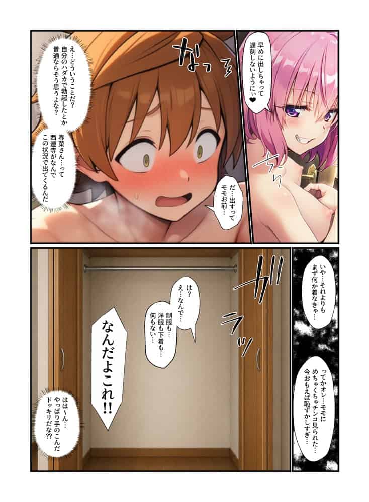 常識改変とらぶる娘が全裸で性処理係！ハダカが当たり前の世界でリト発情