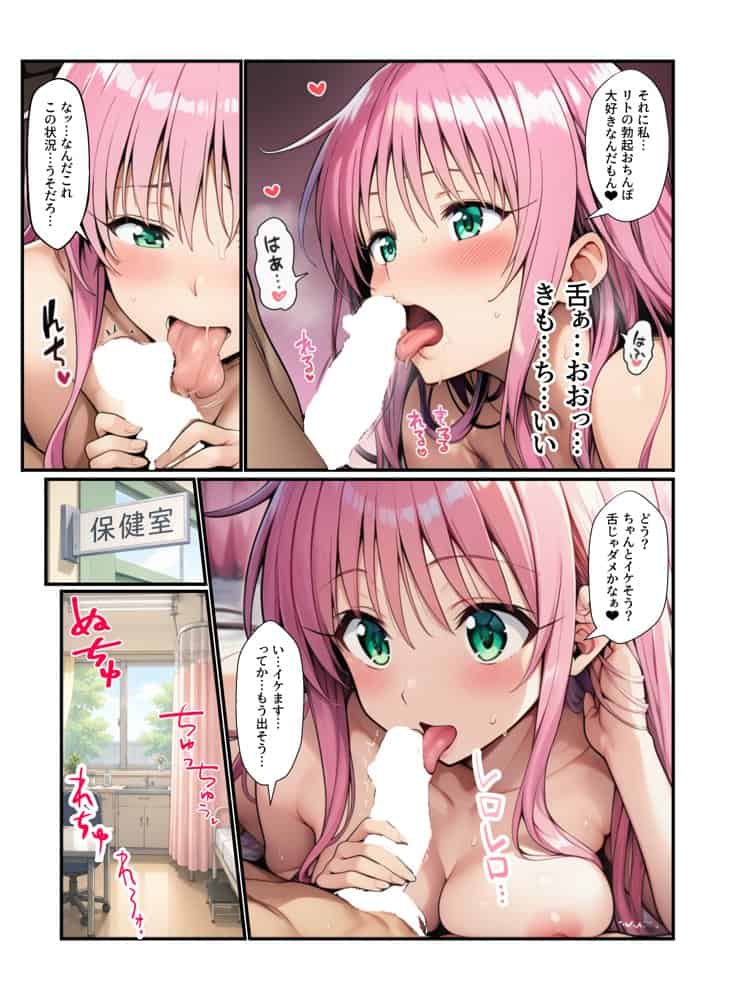 常識改変とらぶる娘が全裸で性処理係！ハダカが当たり前の世界でリト発情