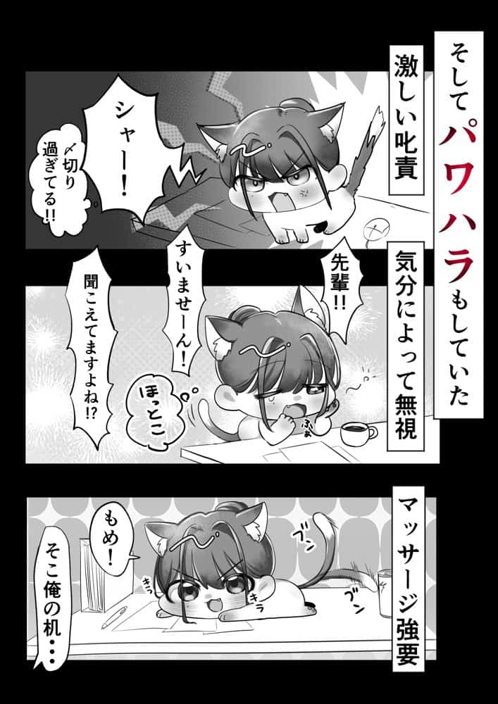 ネコミミ女上司は発情でお困り！？
