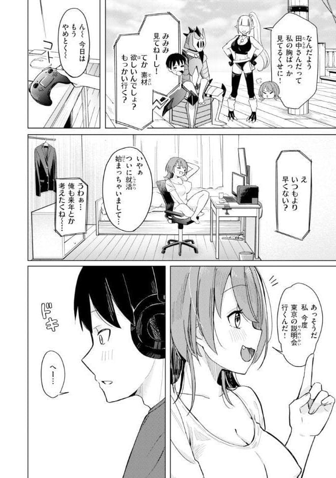 オフパコします？【デジタル版限定おまけ付き】