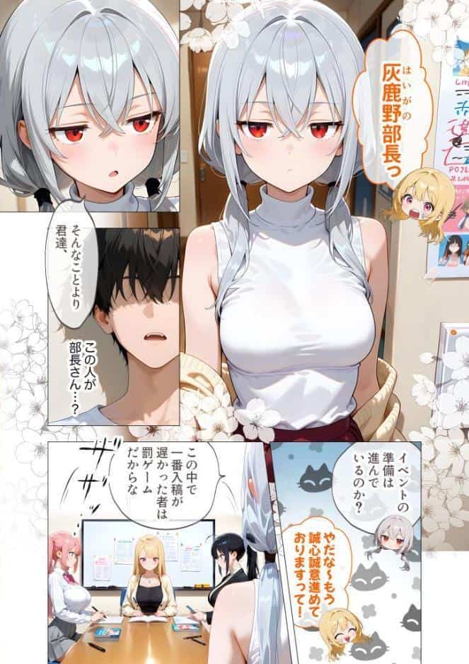 エロ漫画研究会！ヌキ・ラボへようこそ！第4話