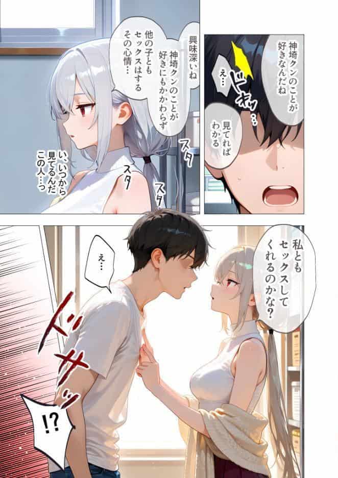 エロ漫画研究会！ヌキ・ラボへようこそ！第4話