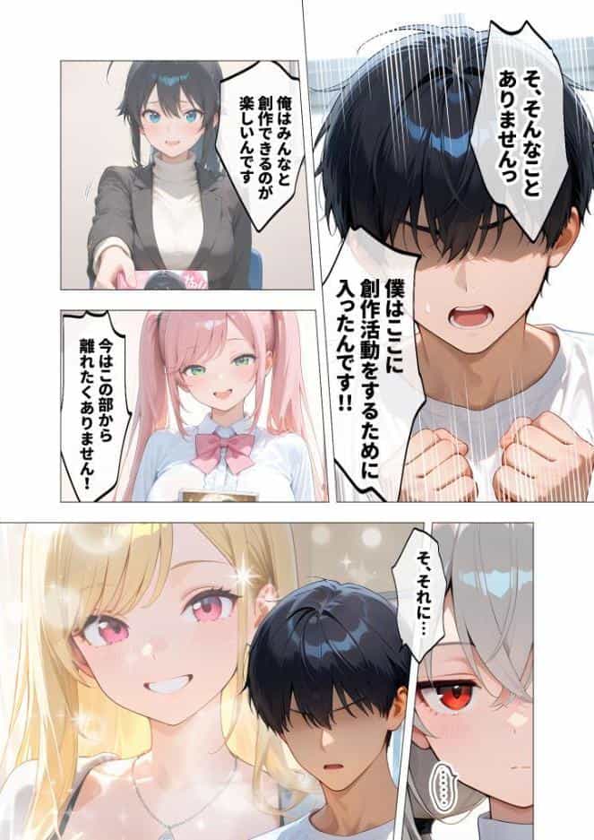 エロ漫画研究会！ヌキ・ラボへようこそ！第4話