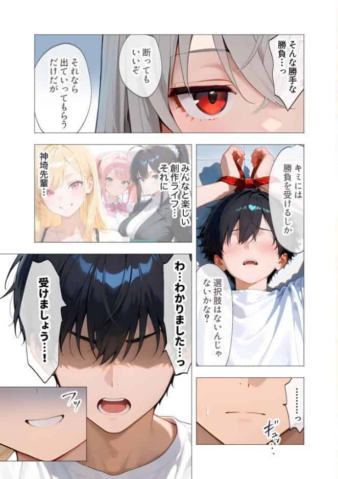エロ漫画研究会！ヌキ・ラボへようこそ！第4話