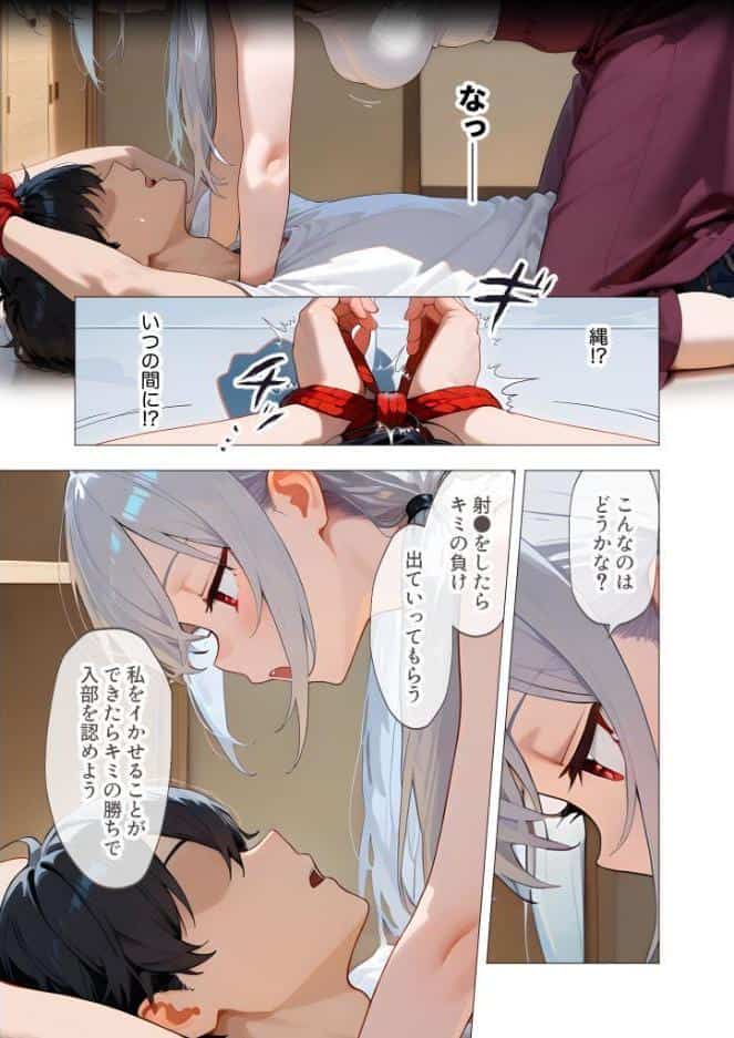 エロ漫画研究会！ヌキ・ラボへようこそ！第4話