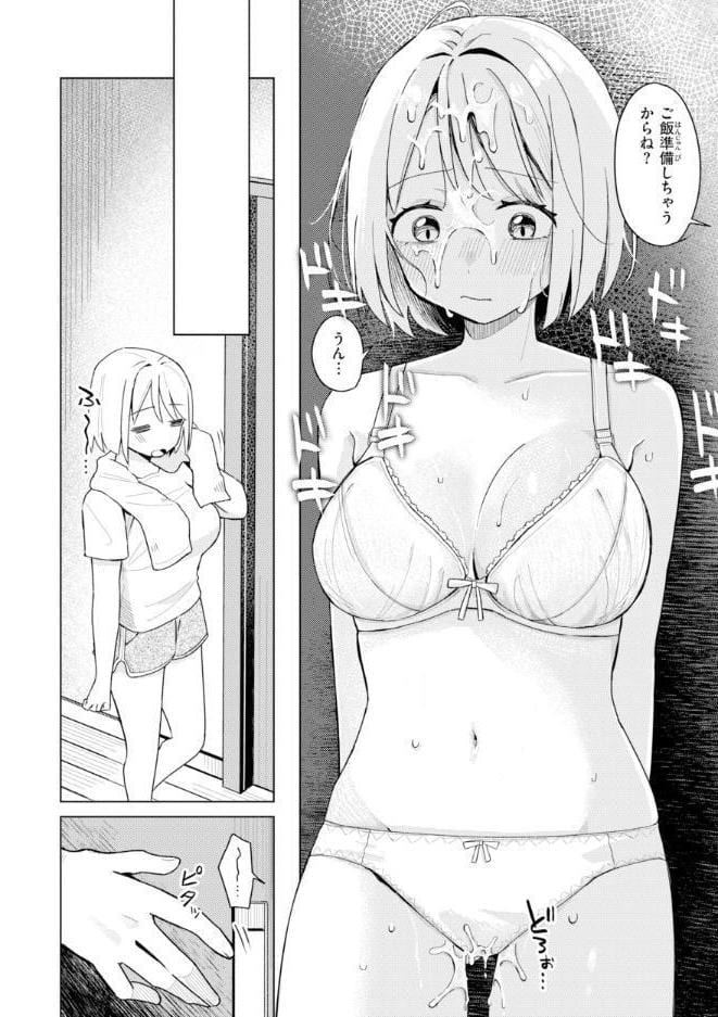 オフパコします？【デジタル版限定おまけ付き】
