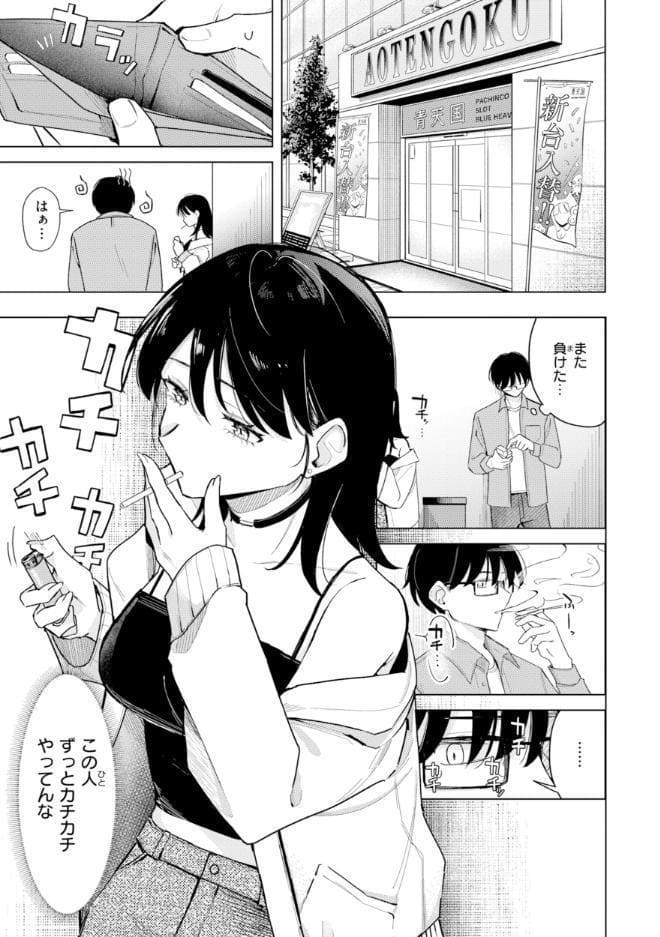 オフパコします？【デジタル版限定おまけ付き】