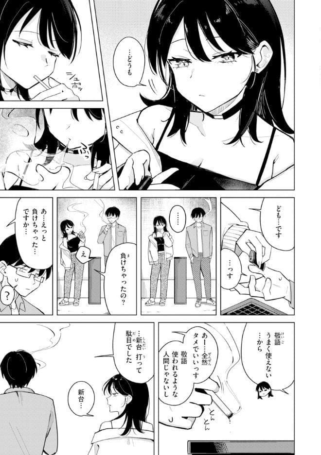 オフパコします？【デジタル版限定おまけ付き】