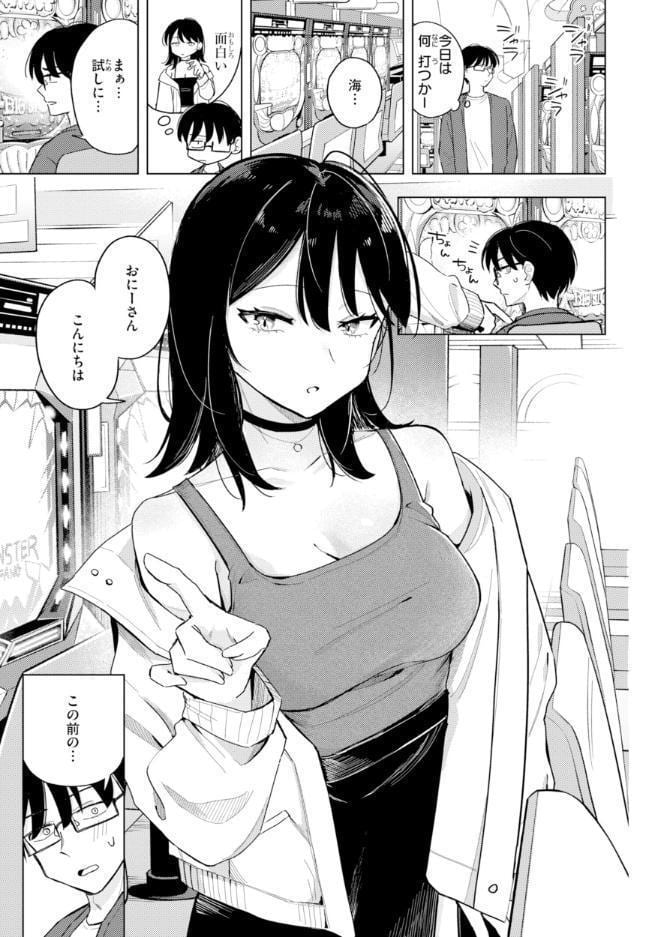 オフパコします？【デジタル版限定おまけ付き】