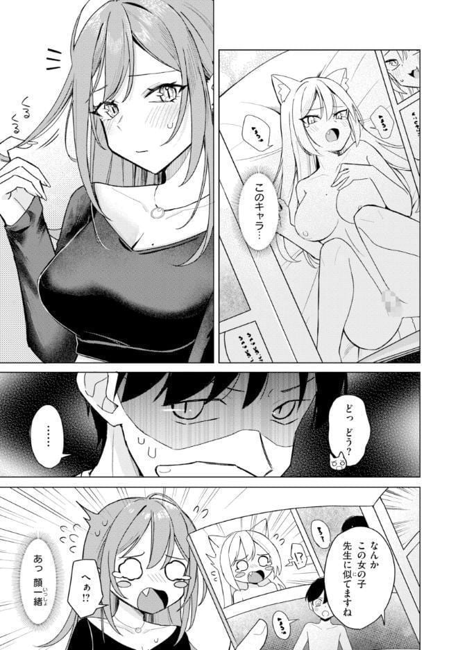 オフパコします？【デジタル版限定おまけ付き】