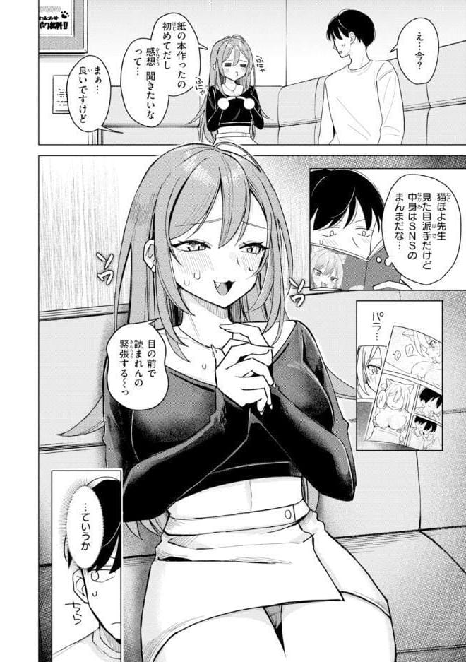 オフパコします？【デジタル版限定おまけ付き】